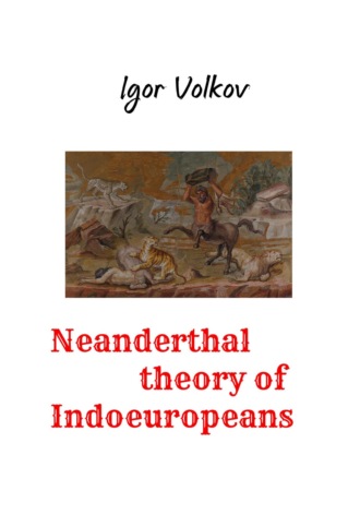 Igor Vladimirovitz Volkov. Neanderthal theory of Indoeuropeans