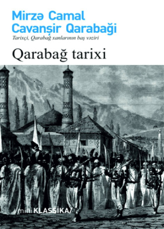 Мирза Джамал Джеваншир. QARABAĞ TARİXİ