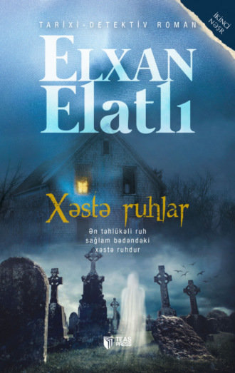 Elxan Elatlı. Xəstə ruhlar