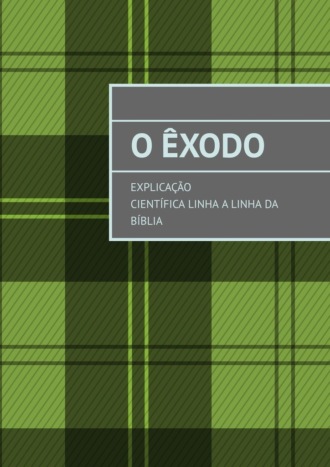 Андрей Тихомиров. O ?xodo. Explica??o cient?fica linha a linha da B?blia