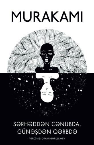 Харуки Мураками. Sərhəddən cənubda, günəşdən qərbdə