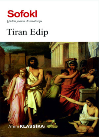Софокл. Tiran edip