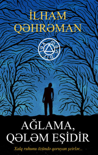 İlham Qəhrəman. Ağlama, qələm eşidir