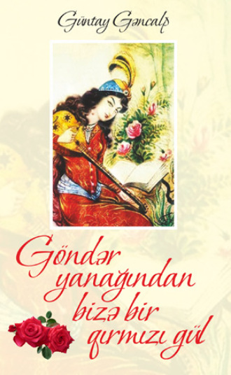 Güntay Gəncalp. Göndər yanağından bizə bir qırmızı gül