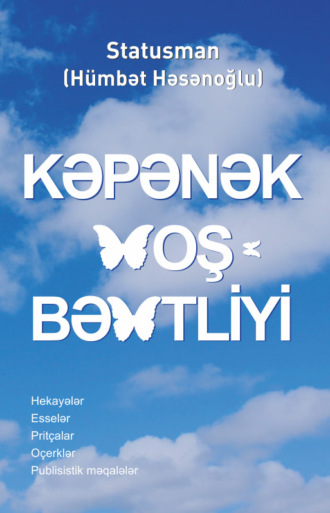 Kəpənək xoşbəxtliyi. 