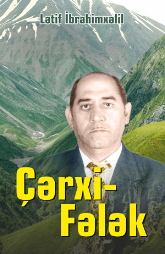 Çərxi-Fələk. Lətif İbrahimxəlil