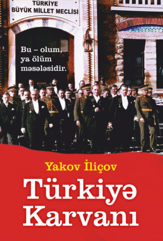 Yakov İliçov. Türkiyə karvani