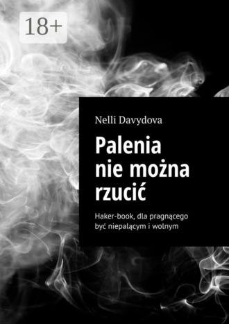 Nelli Davydova. Palenia nie można rzucić. Haker-book, dla pragnącego być niepalącym i wolnym