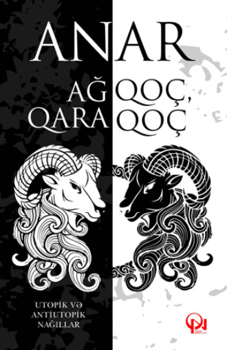 ANAR. AĞ QOÇ, QARA QOÇ