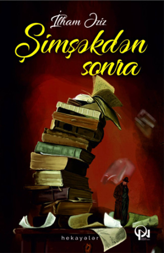 Şimşəkdən sonra. İlham Əziz