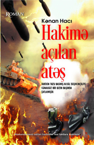 Kənan Hacı. HAKİMƏ AÇILAN ATƏŞ