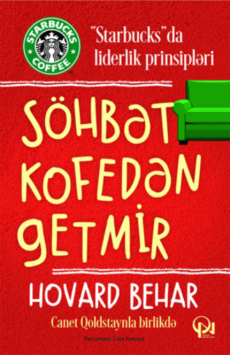 Söhbət kofedən getmir “Starbucks”da liderlik prinsipləri. Говард Бехар