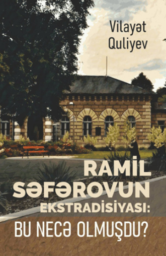 Vilayət Quliyev. RAMİL SƏFƏROVUN EKSTRADİSİYASI: BU NECƏ OLMUŞDU?