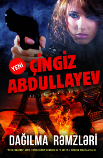 Чингиз Абдуллаев. DAĞILMA RƏMZLƏRİ