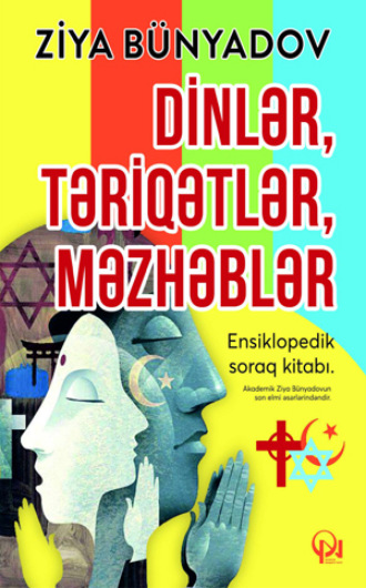 Ziya Bünyadov. “Dinlər, təriqətlər, məzhəblər”