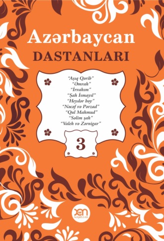 Azərbaycan dastanları – 3. 