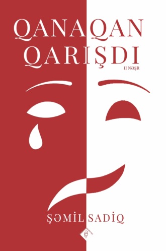 Шамиль Садиг. Qana qan qarışdı