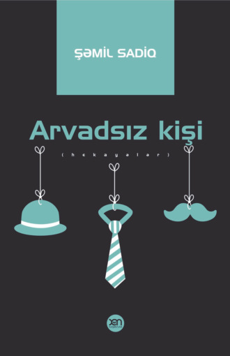 Шамиль Садиг. Arvadsız kişi