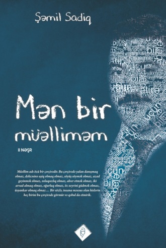 Шамиль Садиг. Mən bir müəlliməm