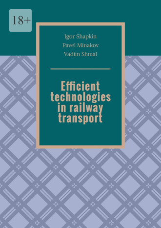 Vadim Shmal. Efficient technologies in railway transport