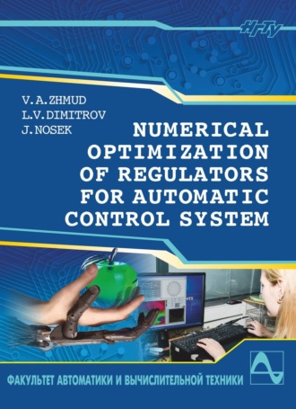 Вадим Аркадьевич Жмудь. Numerical Optimization of Regulators for Automatic Control System