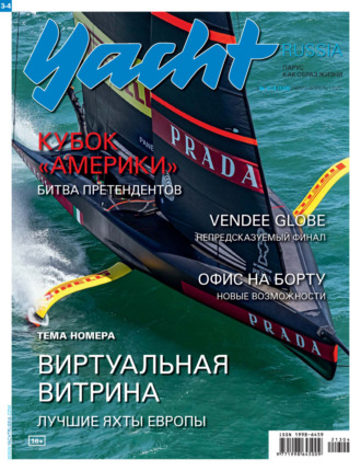 Группа авторов. Yacht Russia №03-04/2021