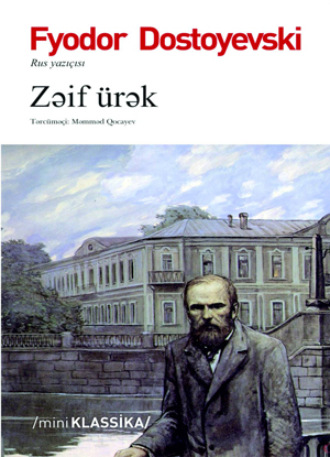 ZƏİF ÜRƏK. Федор Достоевский