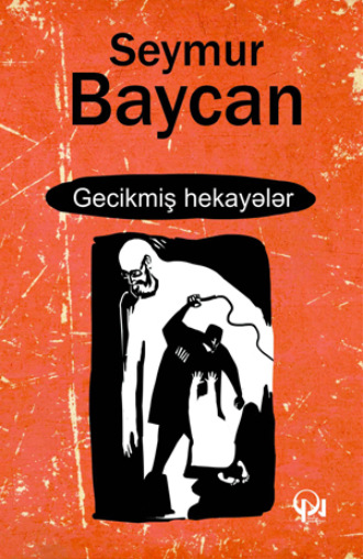 Seymur Baycan. Gecikmiş hekayələr