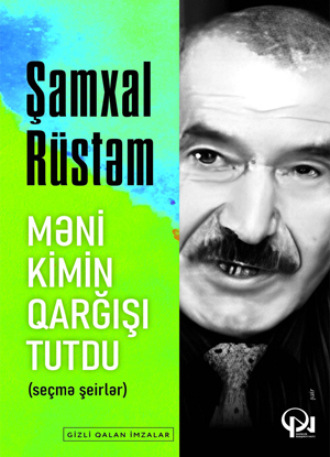 MƏNİ KİMİN QARĞIŞI TUTDU. Rüstəm Şamxal