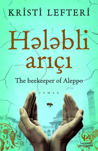 Hələbli ARIÇI. Кристи Лефтери