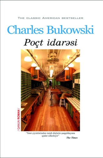 POÇT İDARƏSİ. 