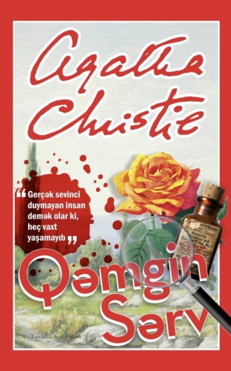 Агата Кристи. QƏMGİN SƏRV