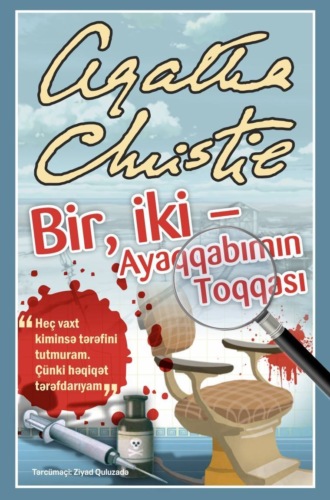 BİR, İKİ – AYAQQABIMIN TOQQASI.... Агата Кристи