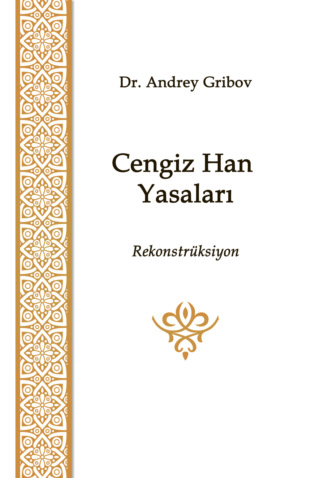 Cengiz Han Yasaları. 