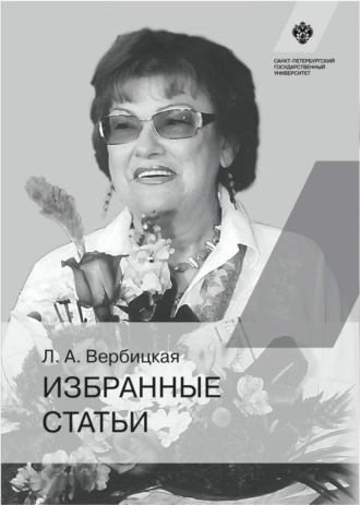 Избранные статьи. 