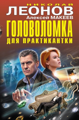 Головоломка для практикантки. 