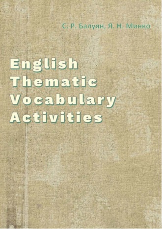 С. Р. Балуян. English Thematic Vocabulary Activities