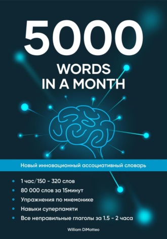William Alexander DiMatteo. 5000 words in a month