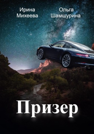 Ольга Шамшурина. Призер