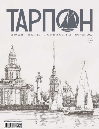 Группа авторов. Журнал «Тарпон» №03-04/2022
