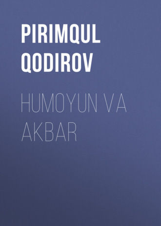 Humoyun va Akbar. Pirimqul Qodirov