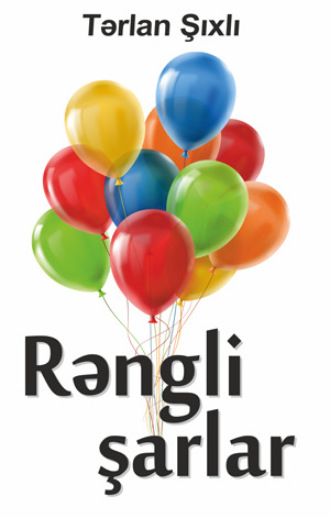 Tərlan Şıxlı. RƏNGLİ ŞARLAR