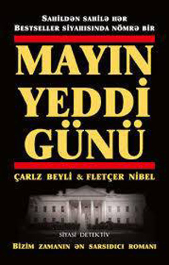 Флетчер Нибел. MAYIN YEDDI GÜNÜ
