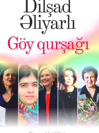 GÖY QURŞAĞI. Dilşad Əliyarlı