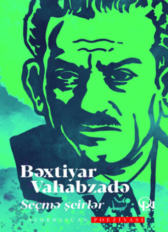 Azərbaycan poeziyası seçmə şeirləri. Бахтияр Махмуд оглы Вагабзаде