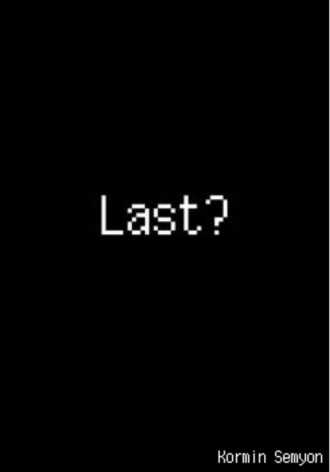 Last?. Семён Андреевич Кормин