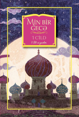 Qanun Nəşriyyatı. Min bir gecə