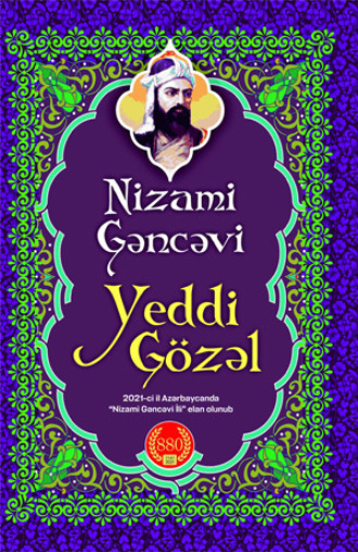 YEDDİ GÖZƏL. 