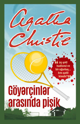 Агата Кристи. GÖYƏRÇİNLƏR ARASINDA PİŞİK