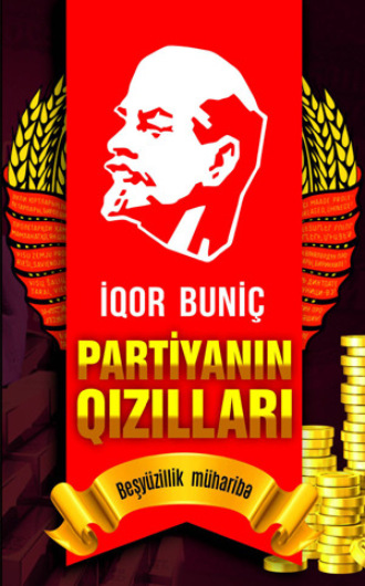 PARTİYANIN QIZILLARI. İqor Buniç